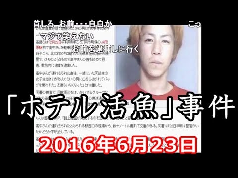 ホテル活魚 ほてるかつぎょ 加藤純一 うんこちゃん 信者衛門 用語辞典