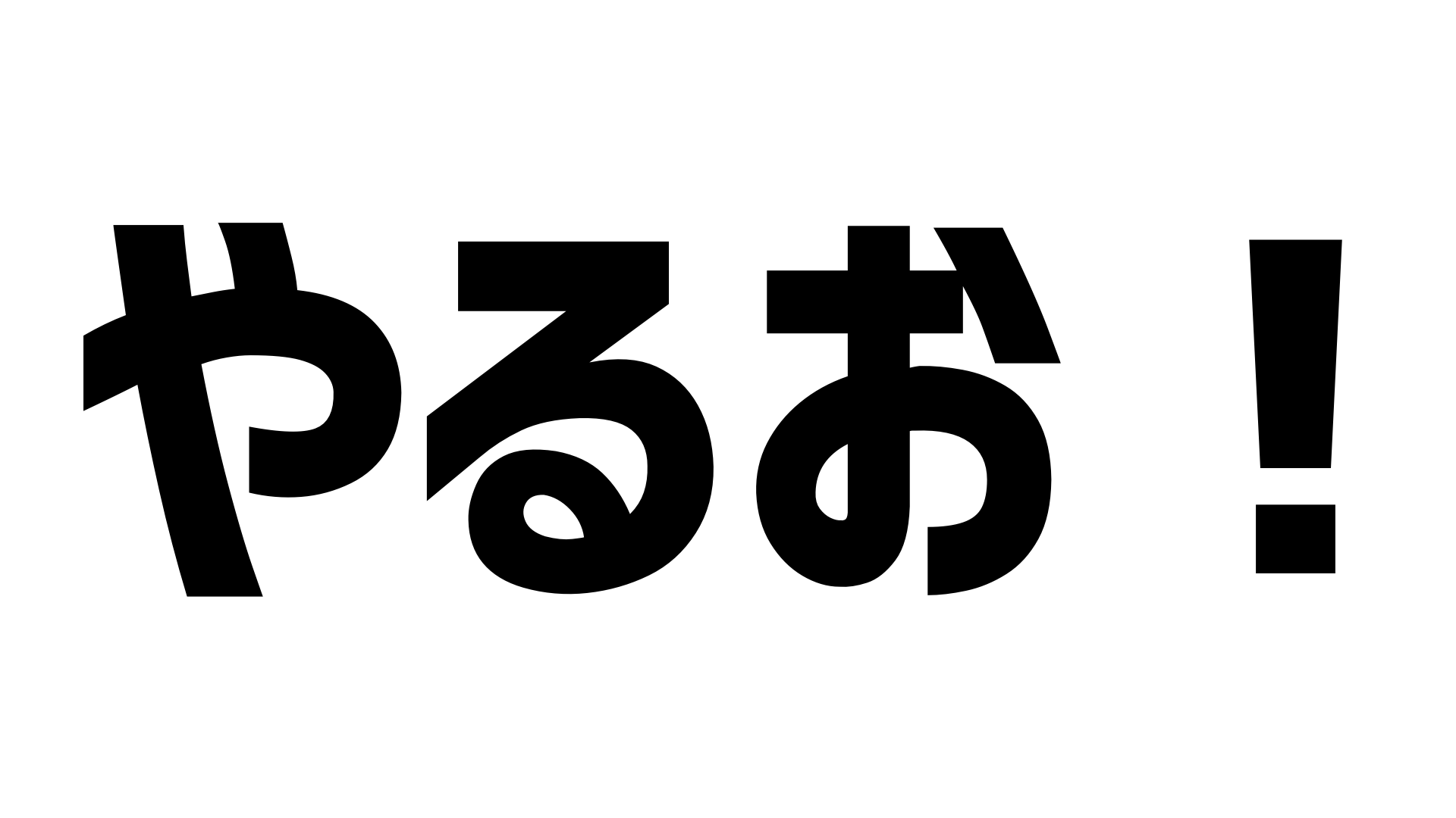 やるお やるお 加藤純一 うんこちゃん 信者衛門 用語辞典