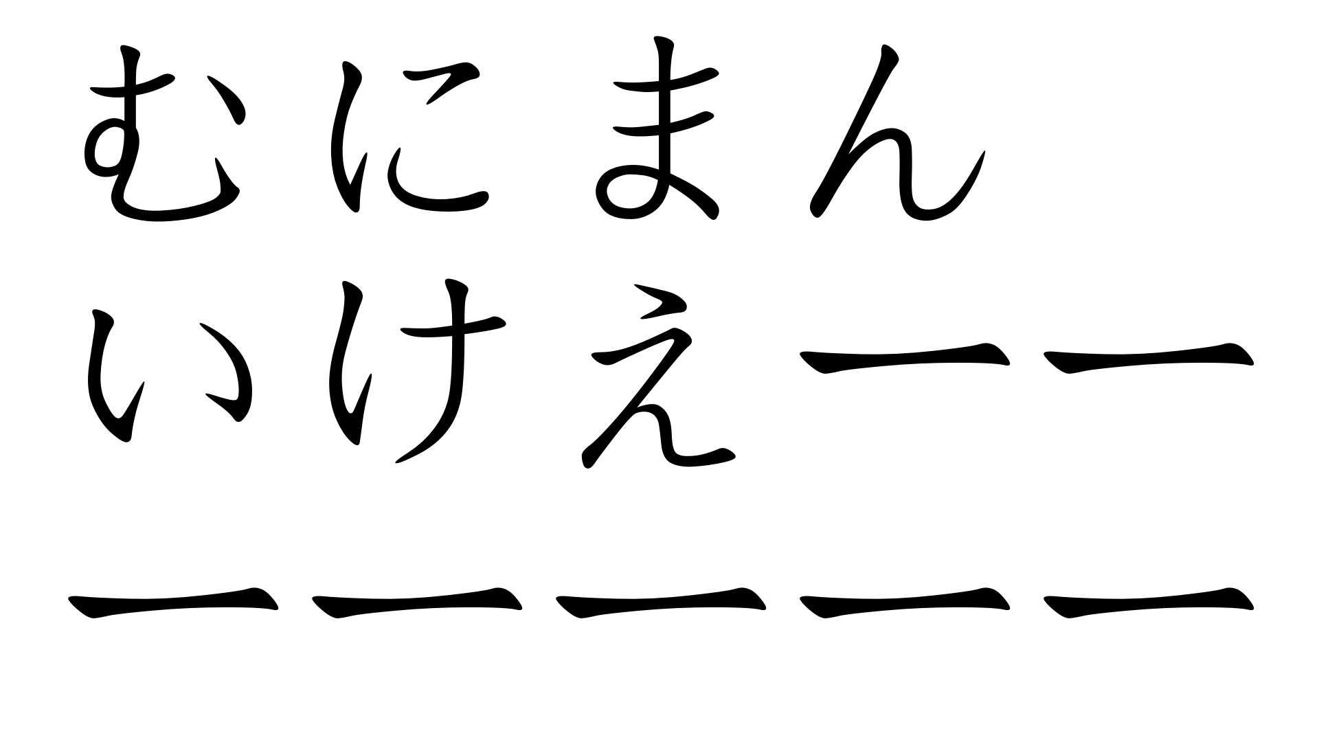 むにまんいけーーー むにまんいけーーー 加藤純一 うんこちゃん 信者衛門 用語辞典