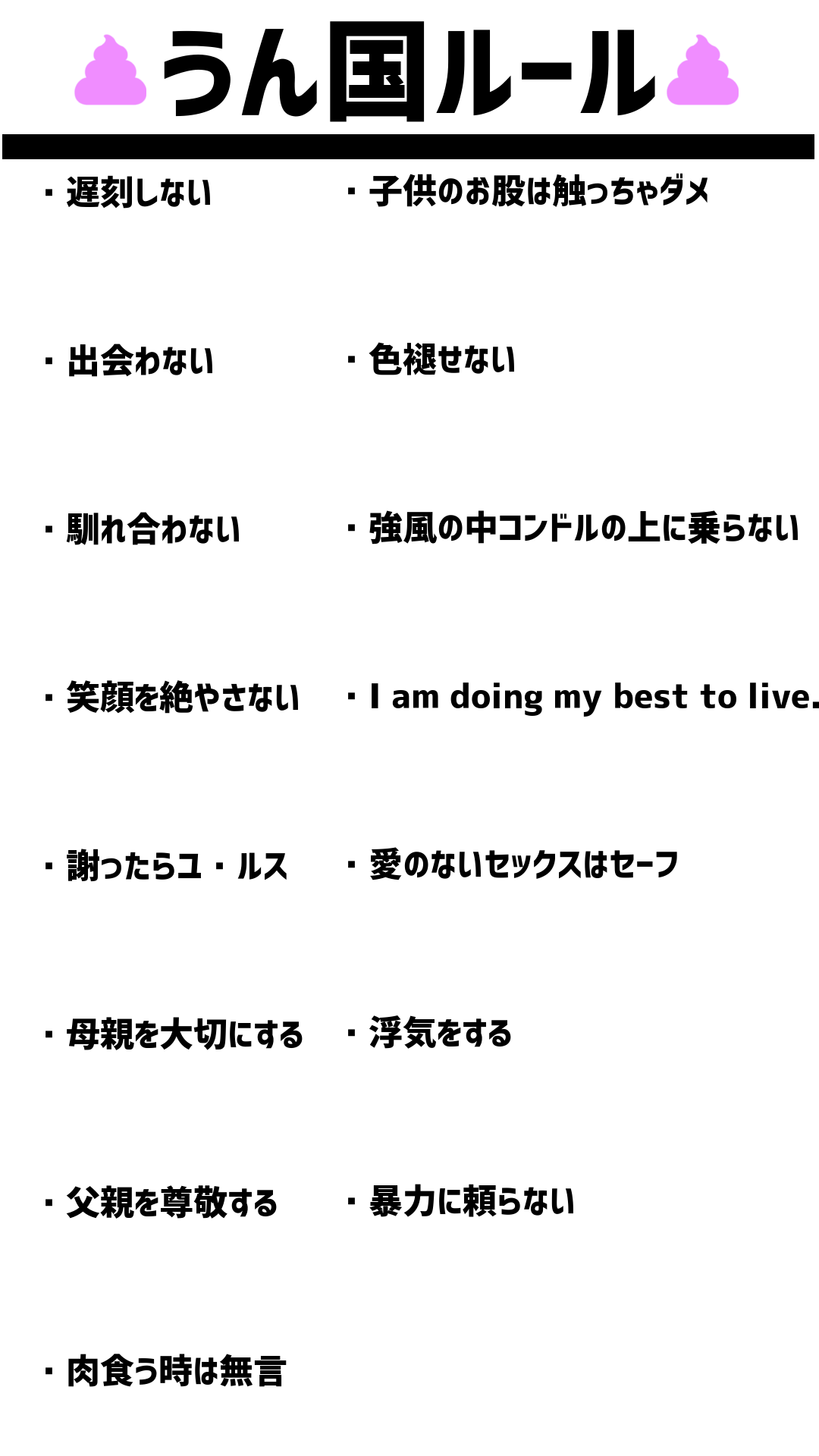 うん国ルール うんこくるーる 加藤純一 うんこちゃん 信者衛門 用語辞典