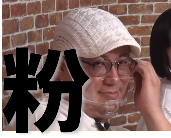 粉 こな 加藤純一 うんこちゃん 信者衛門 用語辞典