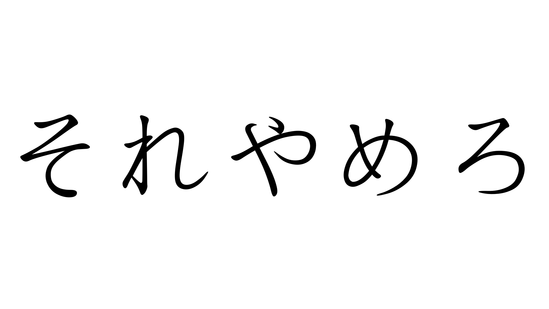 それやめろ それやめろ 加藤純一 うんこちゃん 信者衛門 用語辞典