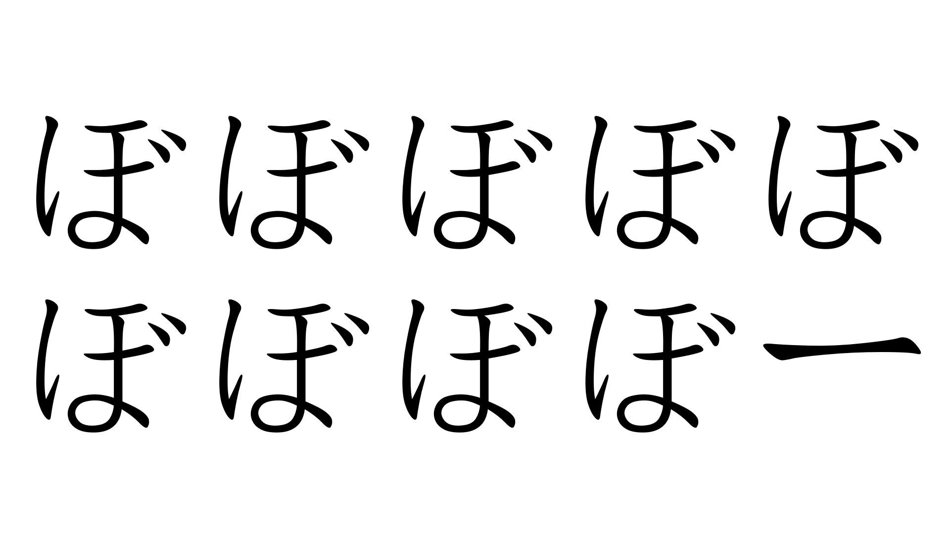 ぼぼぼぼぼぼぼぼぼー ぼぼぼぼぼぼぼぼぼ 加藤純一 うんこちゃん 信者衛門 用語辞典