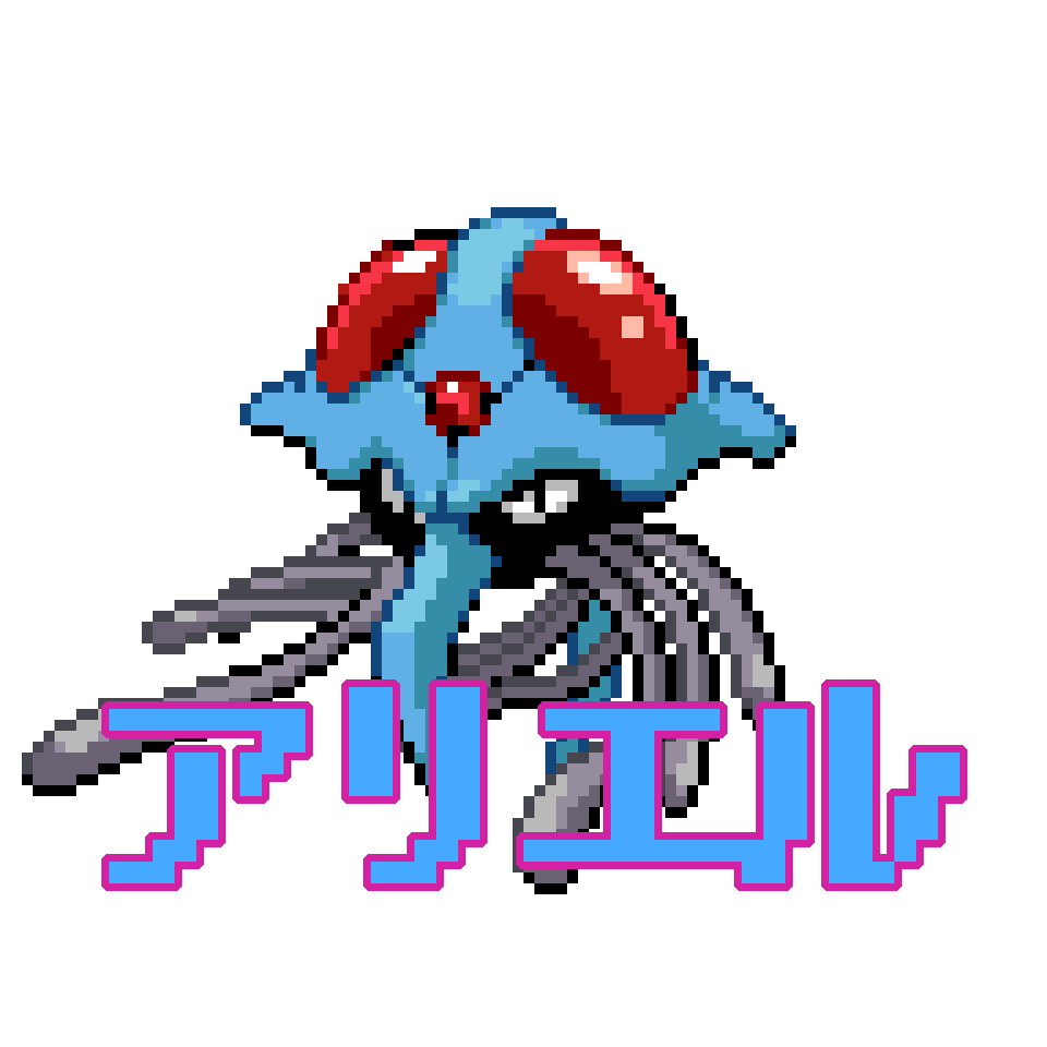 アリエル ドククラゲ ありえる どくくらげ 加藤純一 うんこちゃん 信者衛門 用語辞典